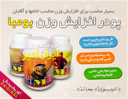 پودر بومبا اشتها آور ساده ۲۵۰ گرمی